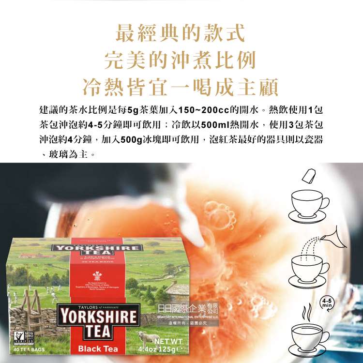 Taylors Yorkshire Black Tea 40bag, , large