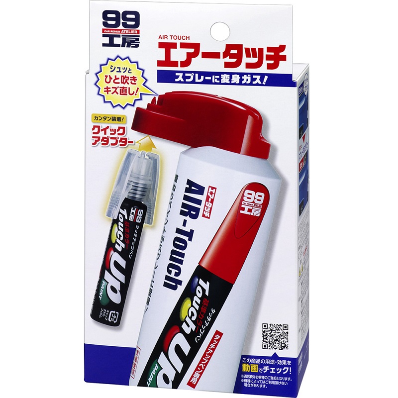 "Air Touch" Touch Up Paint Spray Kit, , large