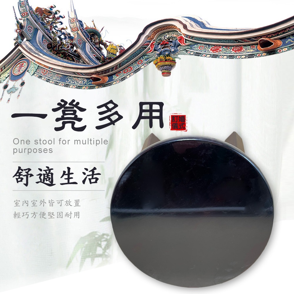 GS MALL 小紅木訂婚儀式踩腳椅/訂婚椅/好命椅/生子椅/板凳/矮凳/圓凳/椅凳/椅頭/踩腳椅/椅子, , large