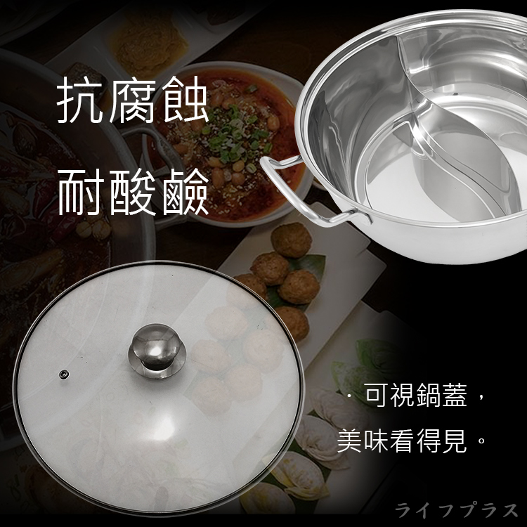 優得#304不鏽鋼享樂鴛鴦鍋-32cm-1組, , large