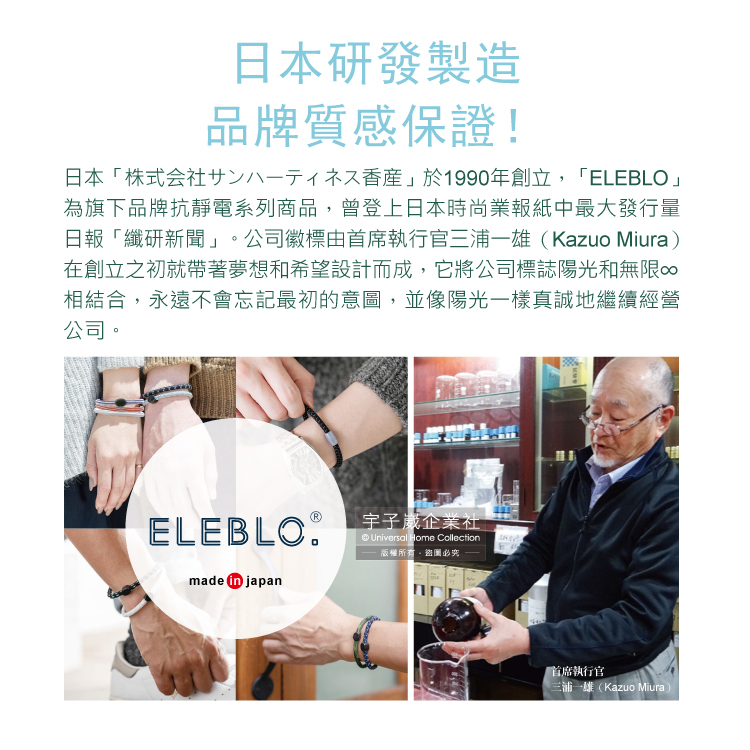[日日好物]日本ELEBLO頂級4倍強效條紋編織防靜電手環1入/盒-活力紅(1.9秒急速除靜電髮圈), , large