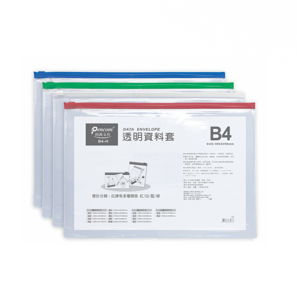 【尚禹】B4 橫式 透明資料套 12個/包 顏色隨機出貨 B4-H, , large