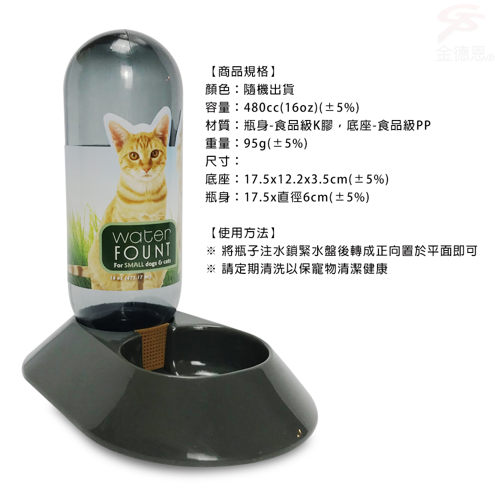 金德恩 GS MALL 台灣製造 寵物自動飲水瓶 480cc LIXIT 寵物飲水瓶 自動飲水瓶 飲水瓶 寵物用品 寵物餵食器, , large
