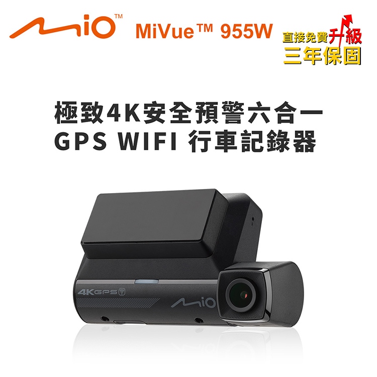 含到府安裝 Mio MiVue 汽車行車紀錄器全系列 GPS行車記錄器 雙鏡頭機車行車記錄器 , , large