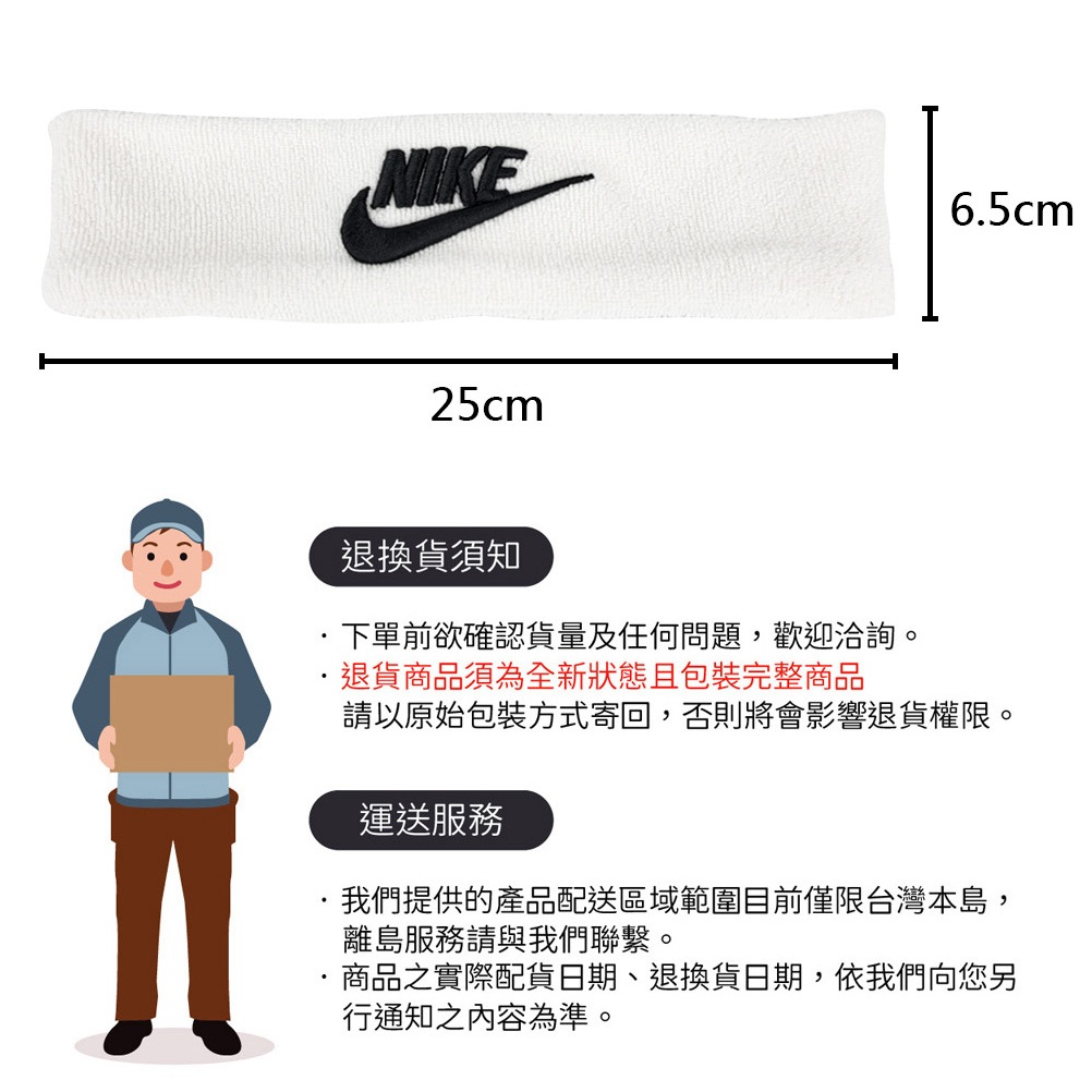 NIKE CLASSIC WIDE TERRY 頭帶 運動頭帶 止汗髮帶 健身 訓練 運動 舒適 貼合 寬幅 白 黑, 白, large