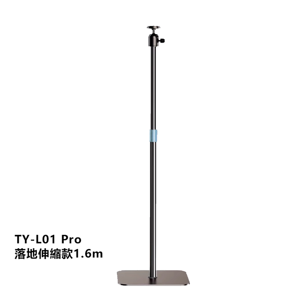 Rtako LQ TYLPro projector stand 1.6m, , large