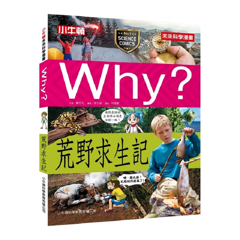 Survival Science, , large