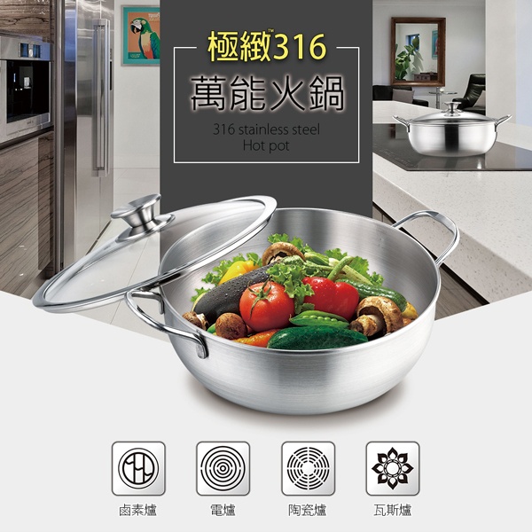 PERFECT 理想牌 極緻316不鏽鋼萬能鍋附蓋雙耳萬能鍋湯鍋厚1.0mm 22cm-Leidea樂德兒, , large