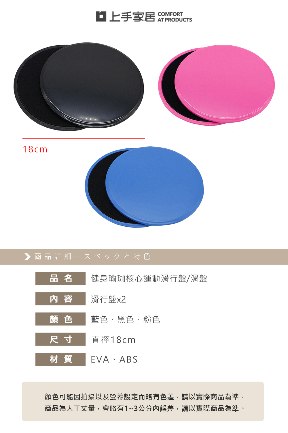 【上手家居】瑜珈核心滑步墊-粉色(滑盤/滑行盤/滑行墊/核心訓練/滑行板/健身滑盤/健身盤/運動滑盤), , large