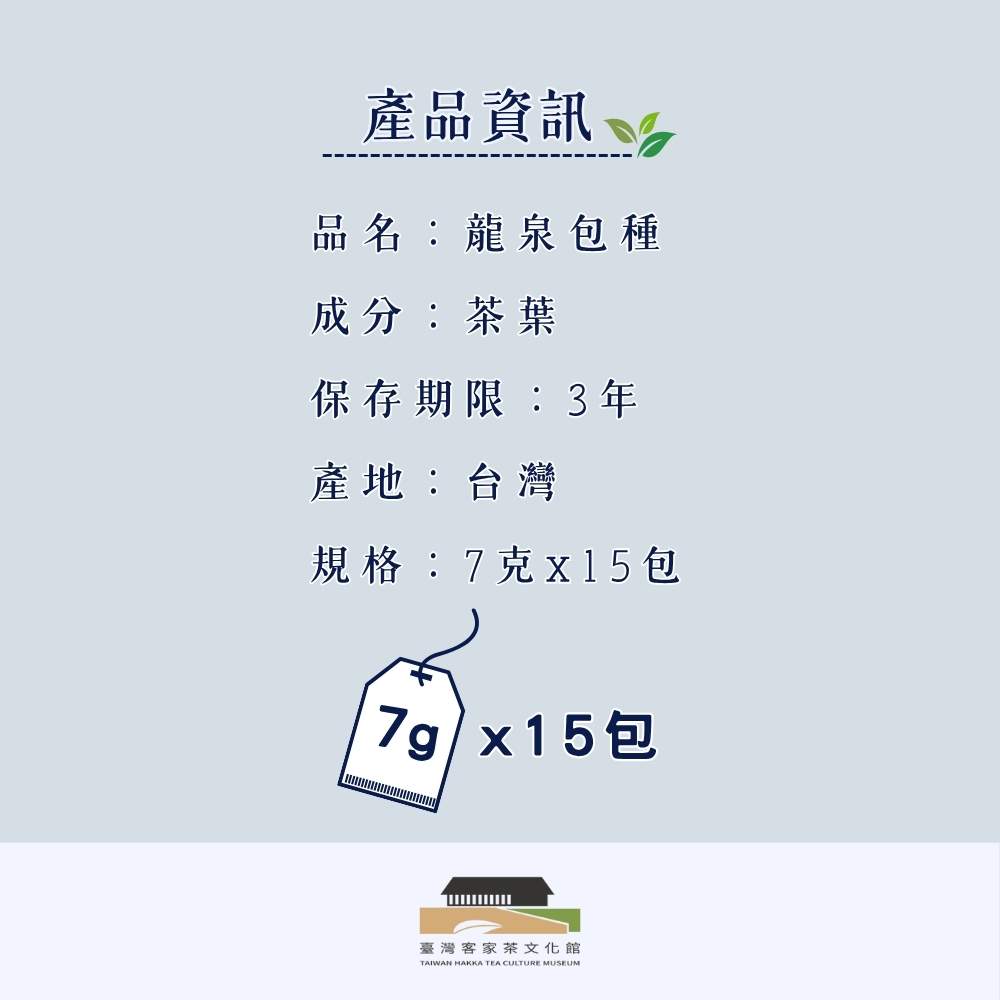  Longquan Pouchong Tea, , large