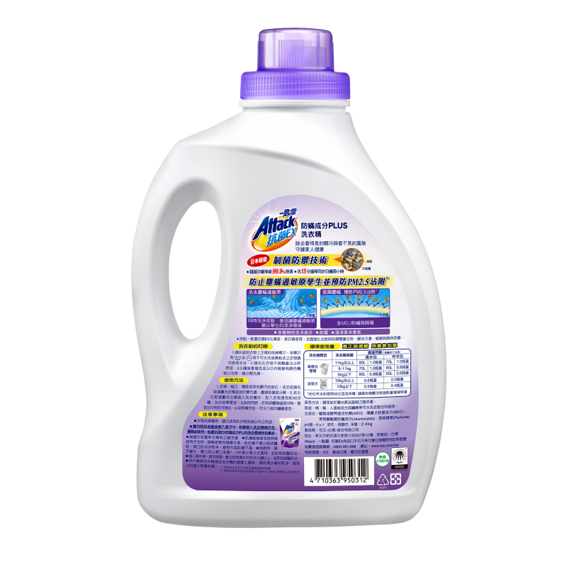 Attack Anti-Mite Liquid Detergent, , large