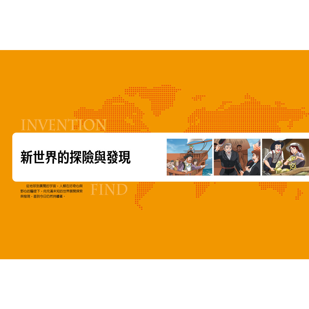 Comic Great Inventions, , large