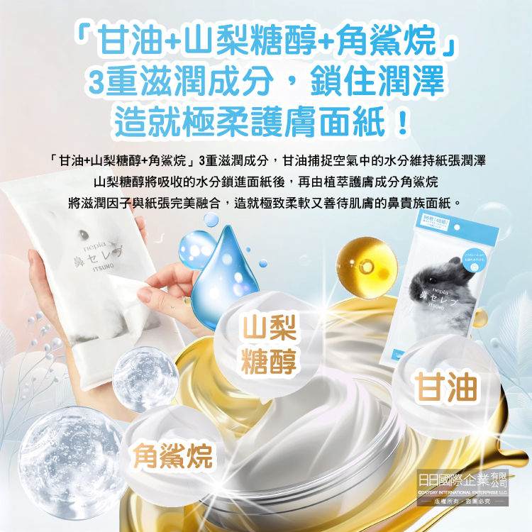 Napia Itsumo Tissues 48, , large