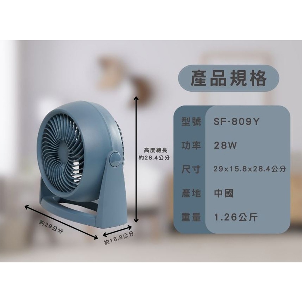 SPT 8" Circulation Fan SF-809Y, , large