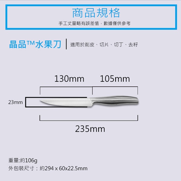PERFECT 理想牌 晶品刀具 水果刀-Leidea樂德兒, , large