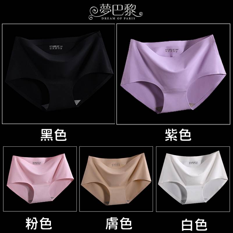 [夢巴黎]  一片式冰絲無痕女內褲 大尺碼內褲 大碼內褲 冰絲內褲 無痕內褲 女生內褲 女內褲 內褲 夢巴黎, , large