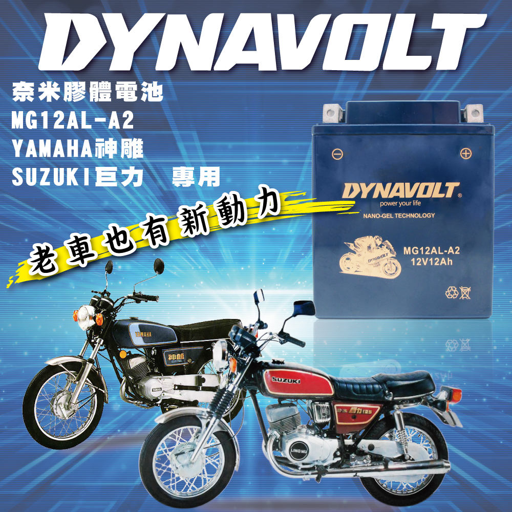 DYNAVOLT MG12AL-A2 motorcycle battery YB12AL-A2 12N12A-4A-1 FB12AL-A Kawasaki Heavy Machinery KAWASAKI, , large