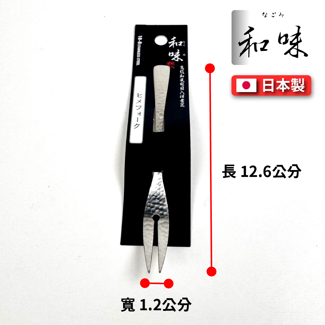 Japanese fruit fork, , large