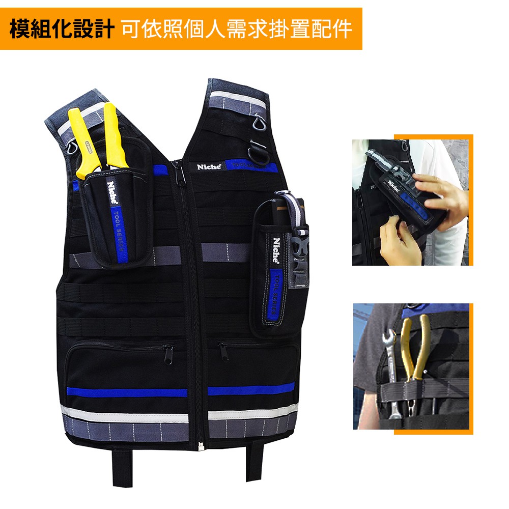 【Niche 樂奇】 戰術工具背心 Molle工作背心 可調整防水反光背心 TL-6201 適用於建築電工水管工維修員＿, , large