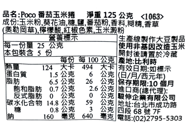 Sweet tomato tortilla rolls, , large