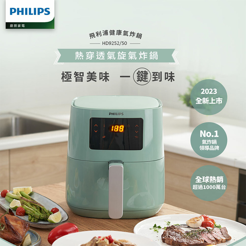 【Philips 飛利浦】氣炸鍋(HD9252/50)