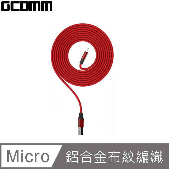 GCOMM 鋁合金 布紋編織 MicroUSB 高速充電傳輸線 (1米) 熱情紅, , large