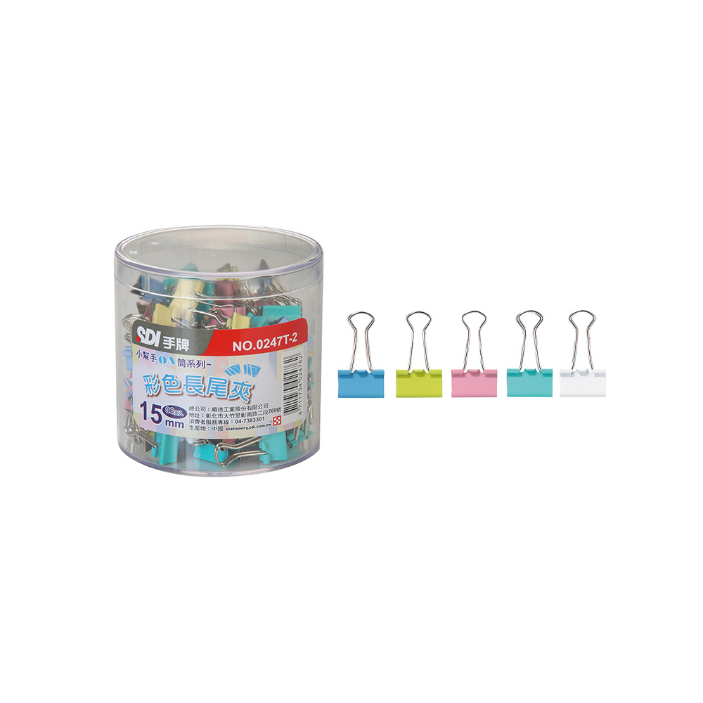 【龍品文創】手牌SDI 0247T-2 96入彩色長尾夾, , large