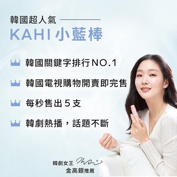 [洛克馬企業] KAHI晶球精華保養２件組 韓國原裝進口 金高銀代言【KAHI膠原蛋白爆彈晶球精萃】+【KAHI補水防曬棒】, , large