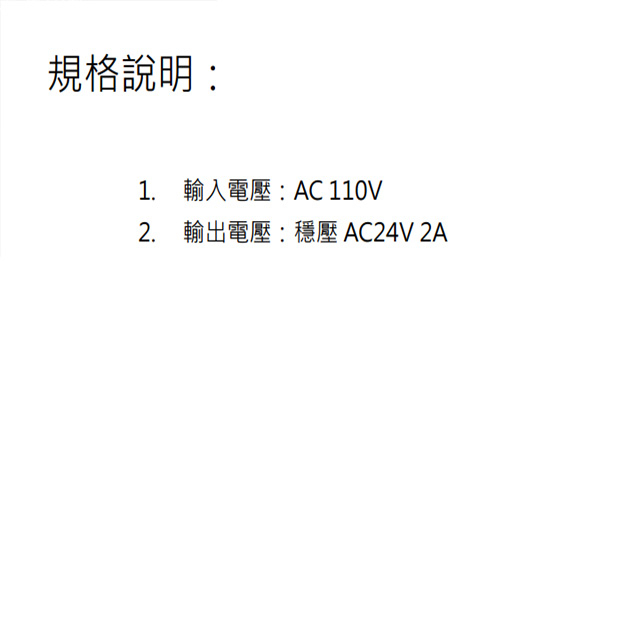 昌運監視器 Hometek HT-2402 對講機電源供應器 變壓器 電源穩壓器 24V 2A, , large
