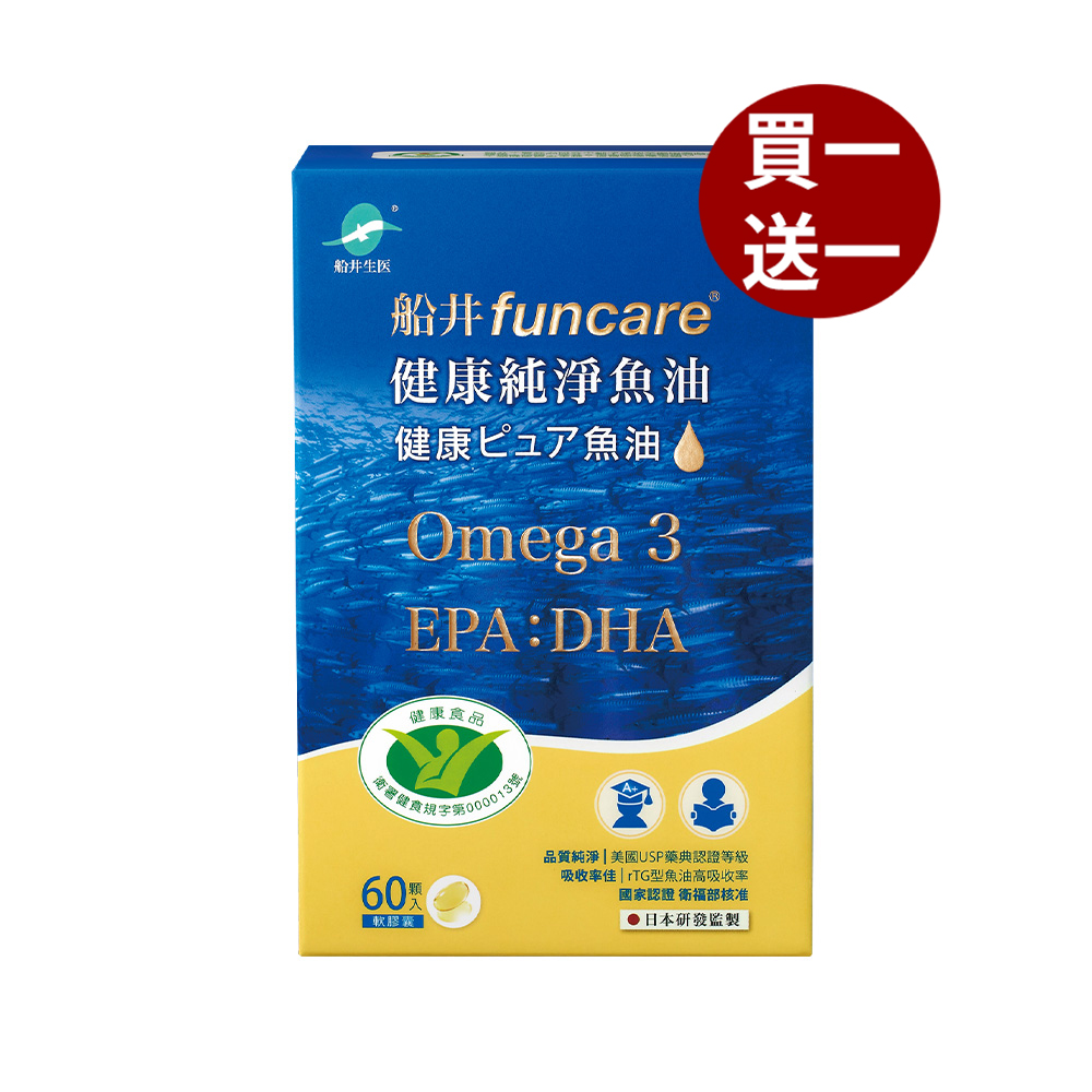 【船井】 Omega-3健康純淨魚油60顆/盒-(購買數量請選擇雙數), , large