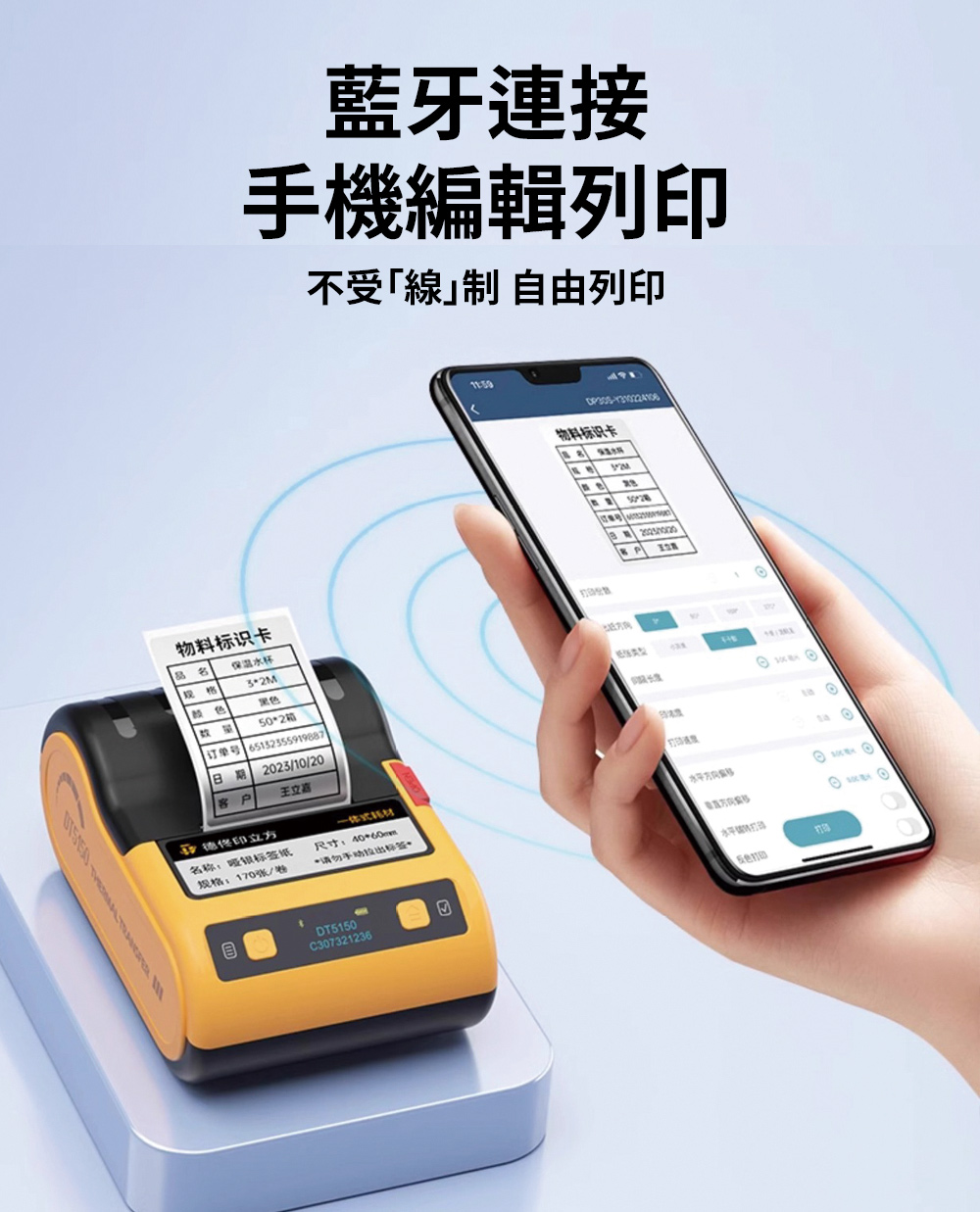 【德佟DETONGER】DT360P(300DPI) 熱轉印標籤機 藍芽標籤機 貼紙機 送硬殼包 送40*30mm啞銀貼紙, , large