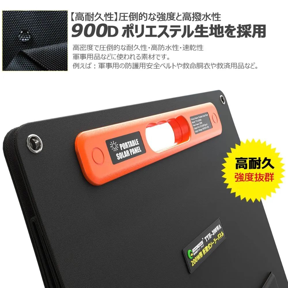 GOODGOODS 200W Solar Charging Panel (Japan) - Foldable Portable for Camping, Outdoor Activities, and Disaster Prevention, , large