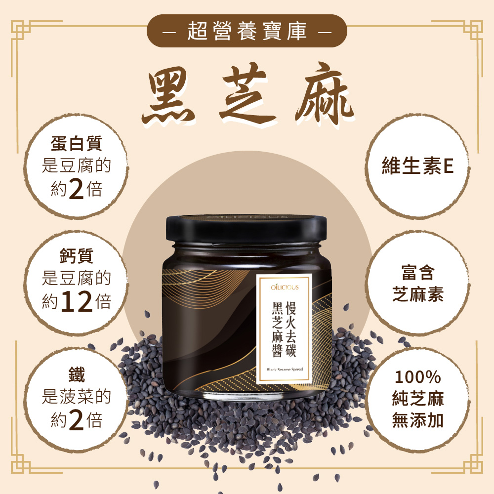 black-sesame-spread-160, , large