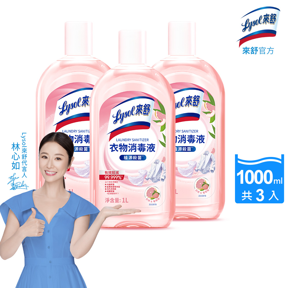 Lysol Laundry Sanitizer