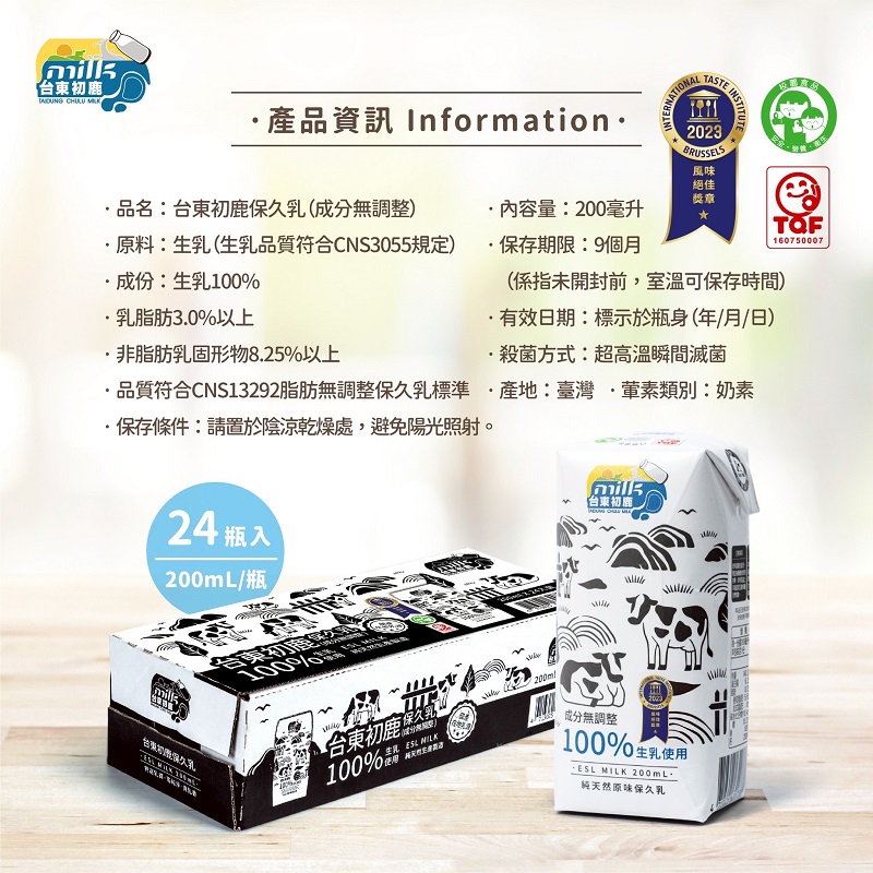 Taidung Chulu extended shelf life milk, , large
