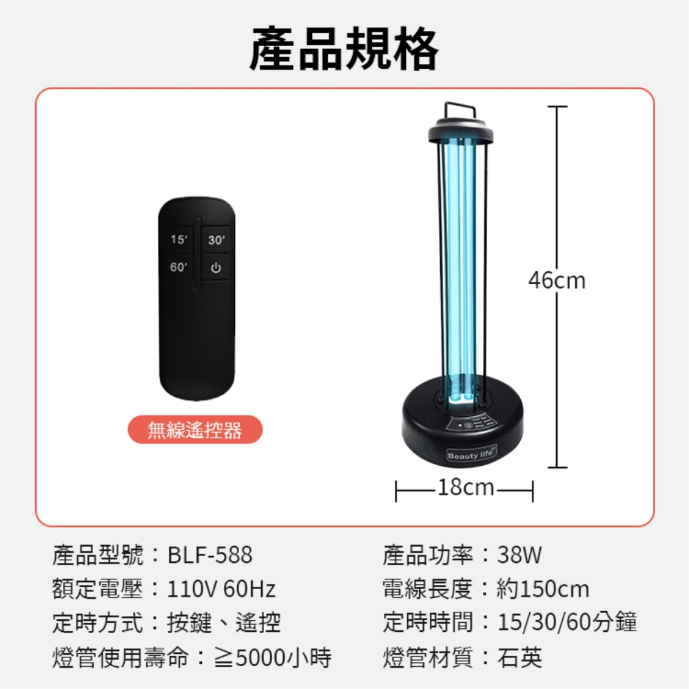 [寰諦]人體感應款BLF-588紫外線殺菌燈(有臭氧/無臭氧/飛利浦), , large