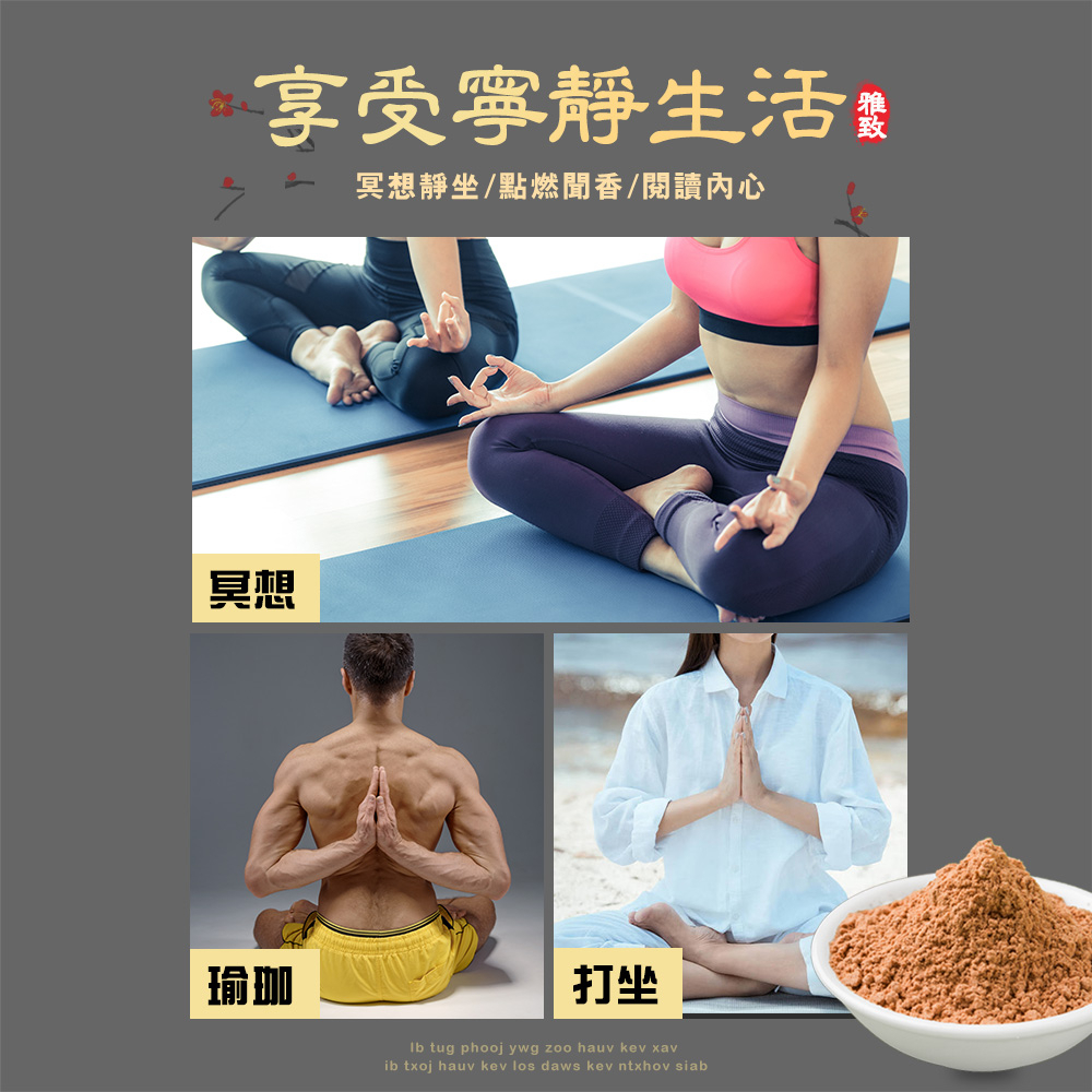 金德恩 GS MALL 台灣製造 老山冥想靜心檀香粉 禪修香 香品 點好香 燒好香 供香 靜坐香 老山香 檀香粉 冥想香, , large