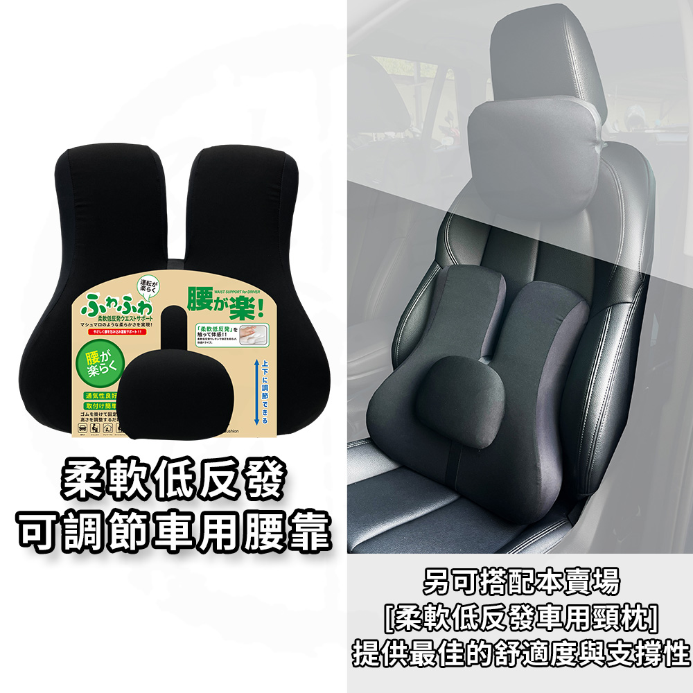 BOSITE 博斯特 柔軟低反發車用腰靠 B-776, , large