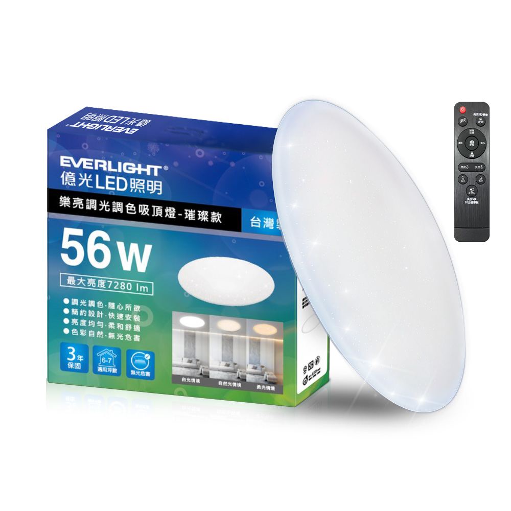 億光EVERLIGHT 6-7坪 56W 樂亮 遙控 LED 調光調色吸頂燈 星耀款, , large