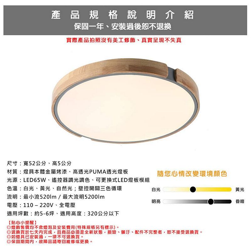 [Honey Comb]北歐風LED65W遙控調光調色臥室吸頂燈 白色(V1761-65), , large