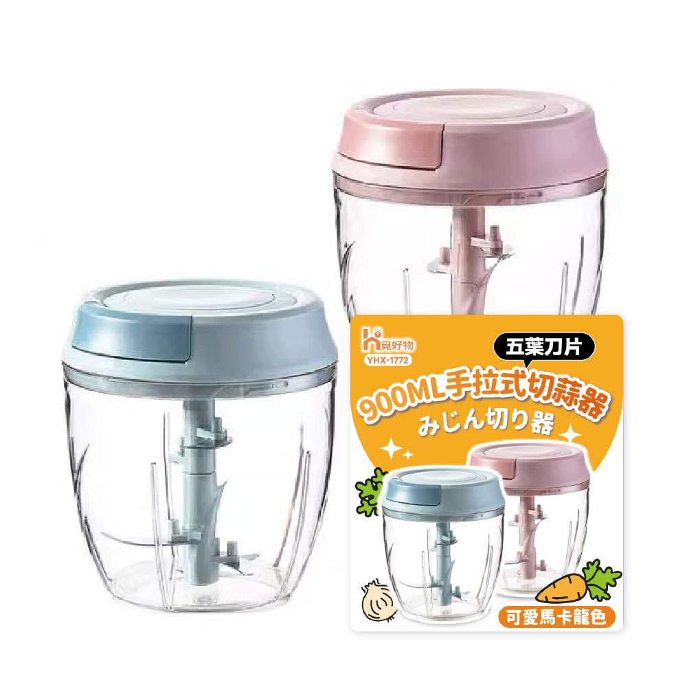 手拉切菜器 大容量 拉蒜器 碎菜器 蒜泥器 切丁器 切蒜器 手拉切碎器【Ho覓好物】蒜泥器 搗蒜器 YHX1772, , large
