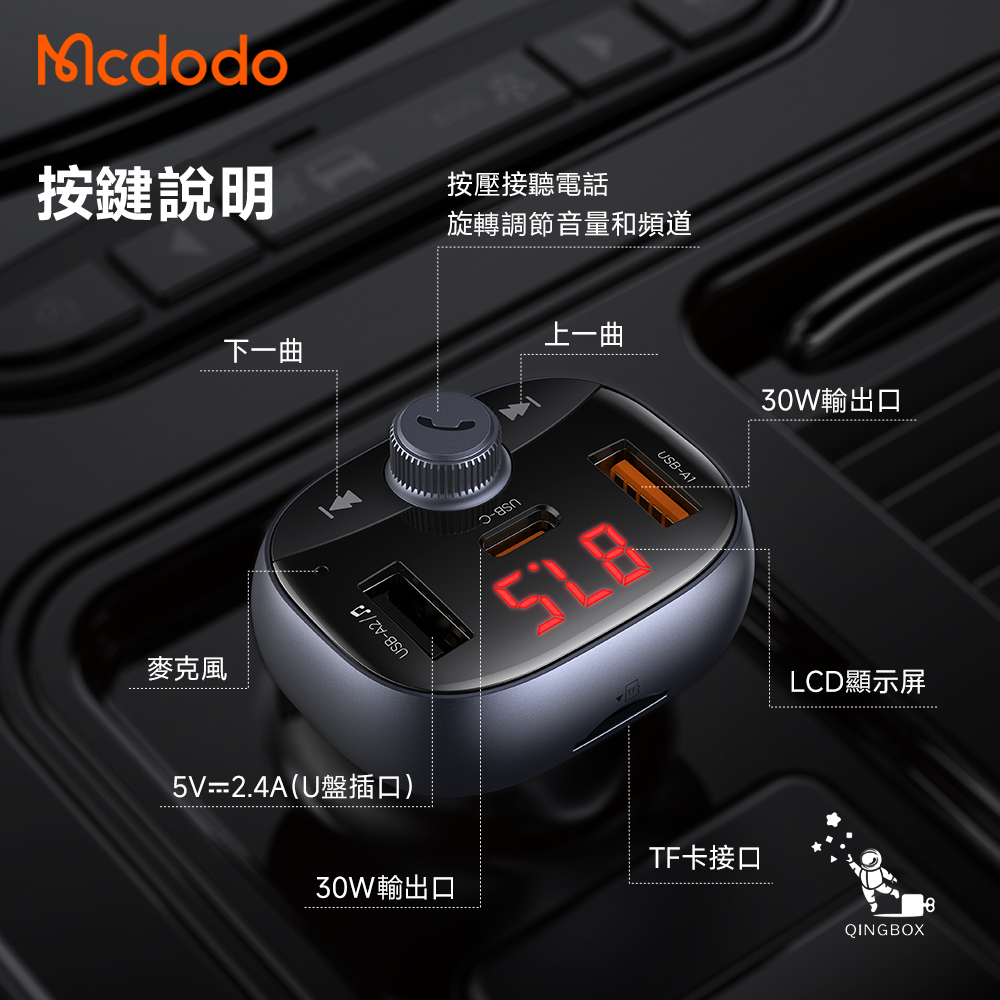 Mcdodo CarGo 72W 3-Port Car Charger with Wireless Radio FM Transmitter, , large