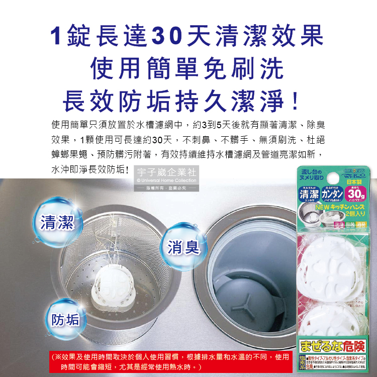 WELCO Pipe Detergent 30gx2, , large