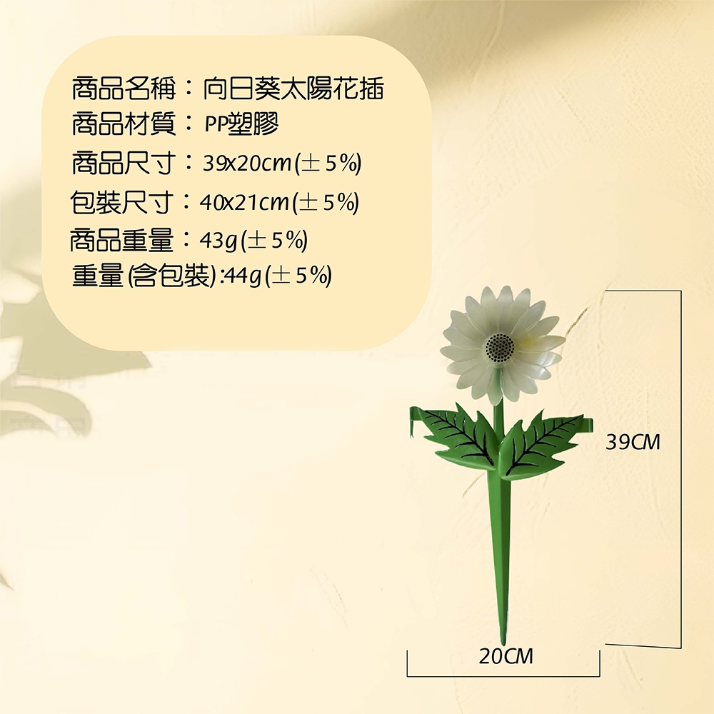 GS MALL 台灣製造 一組2入 向日葵太陽花插 園藝裝飾 園藝擺設 夜光圍籬 圍籬 太陽花圍籬 向日葵圍籬 向日, , large