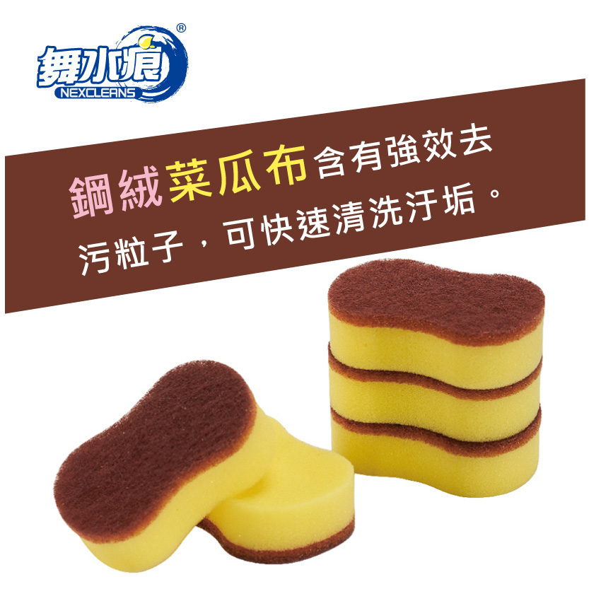 【舞水痕】RT-K3211 雙效鋼絨菜瓜布-2入裝, , large