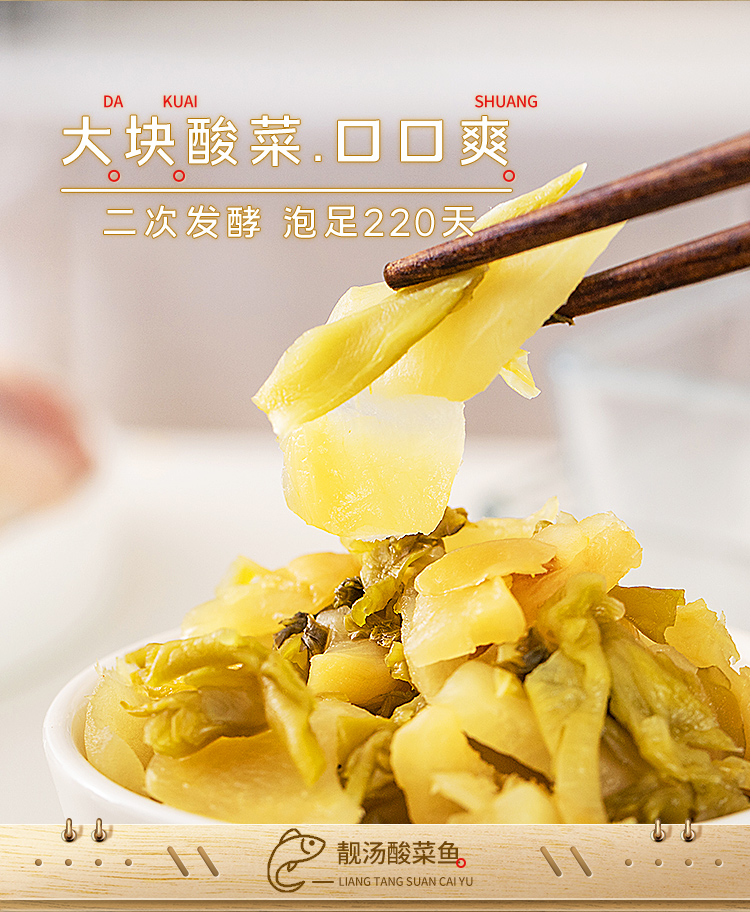 好人家靚湯酸菜魚調料300g, , large