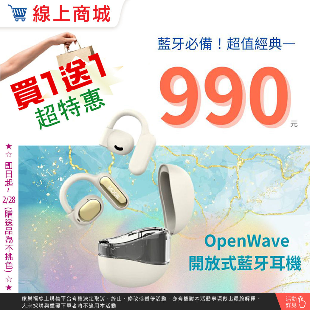 1 Buy 1 Free【OpenWave】Bluetooth Wireless Earbuds (White), , large