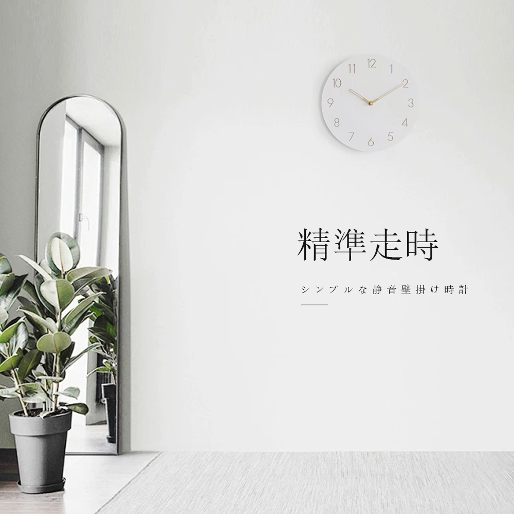 【上手家居】簡約靜音掛鐘(靜音時鐘/壁鐘), , large
