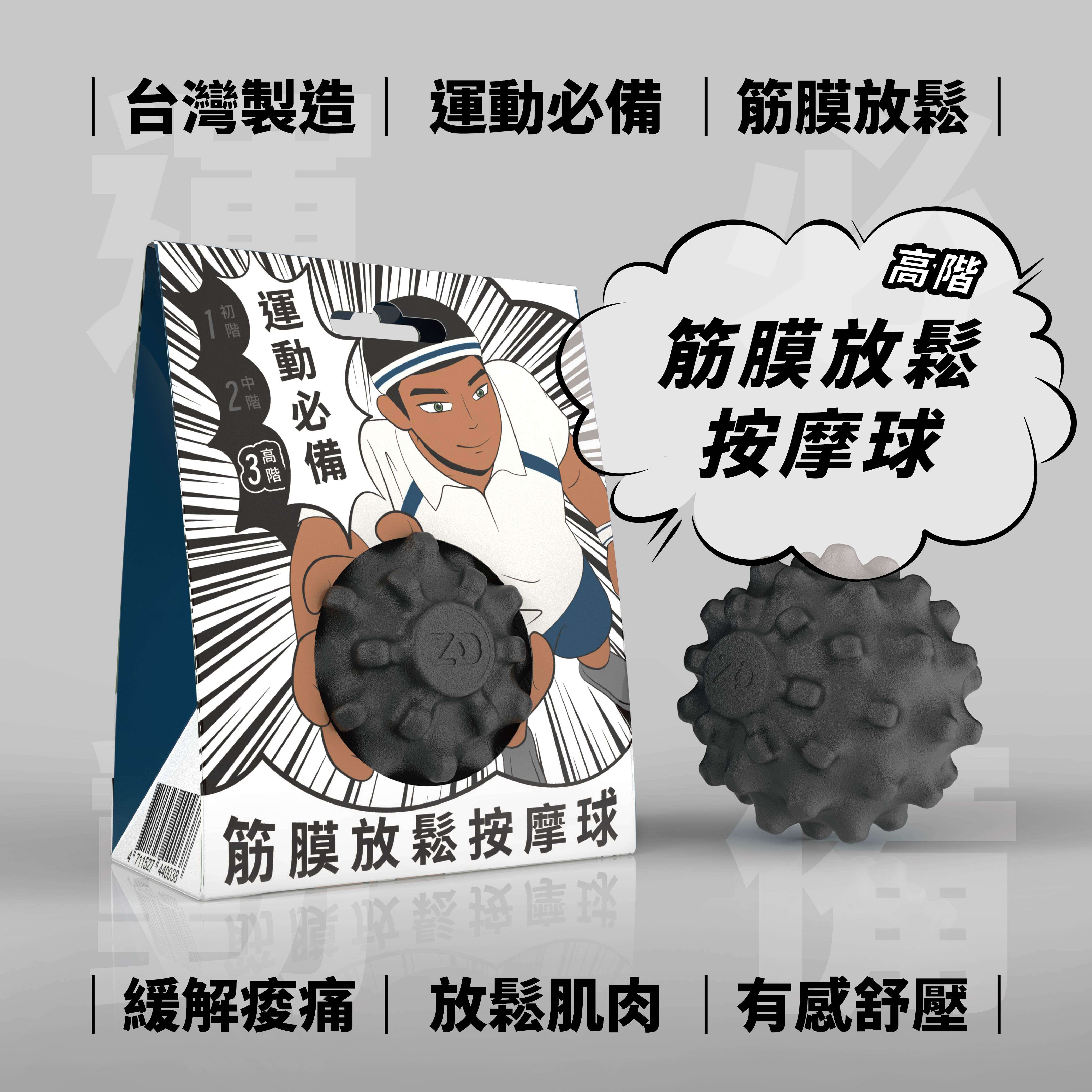 【Z&D】massage ball, , large