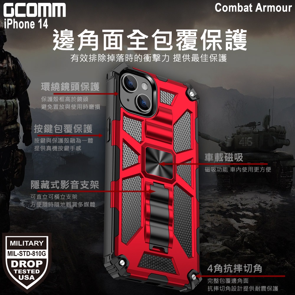 GCOMM iPhone 14 軍規戰鬥盔甲保護殼 Combat Armour, , large